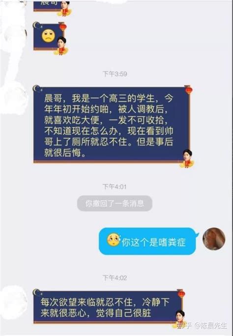 嗜糞症|什么是嗜粪症